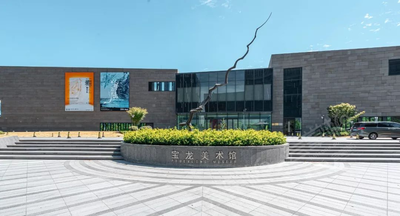 上海宝龙美术馆场地环境基础图库